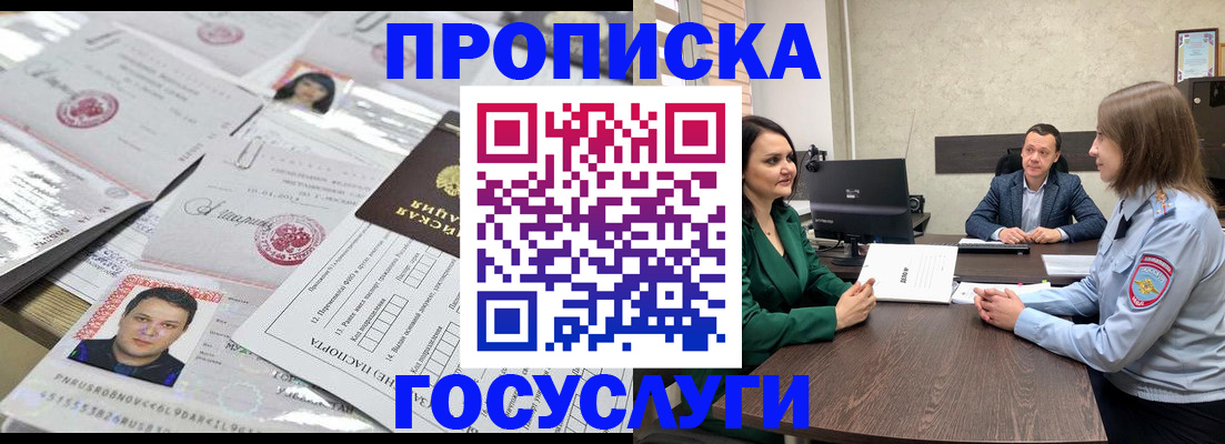 временная регистрация недорого в Вилюйске