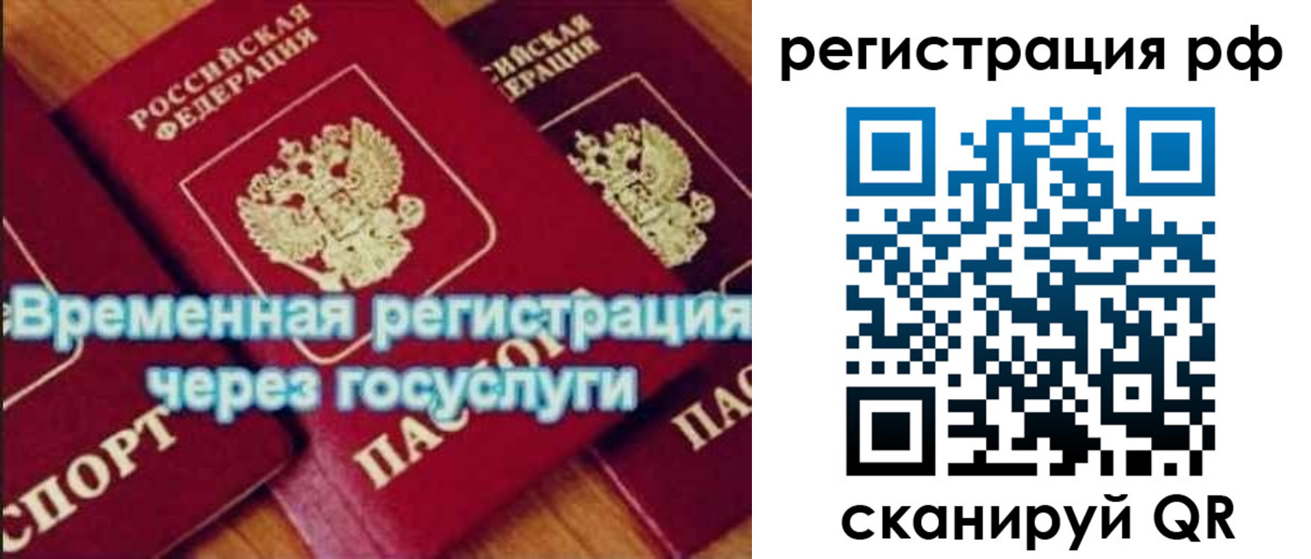 прописка иностранных граждан в Вилюйске