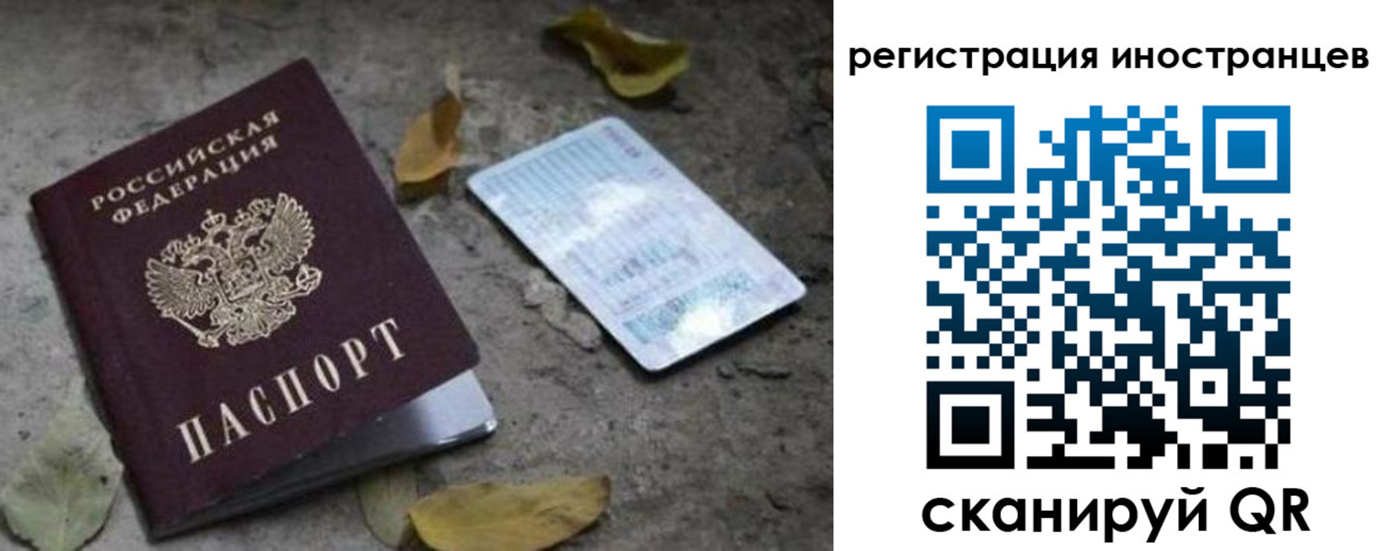 временная регистрация собственник в Вилюйске