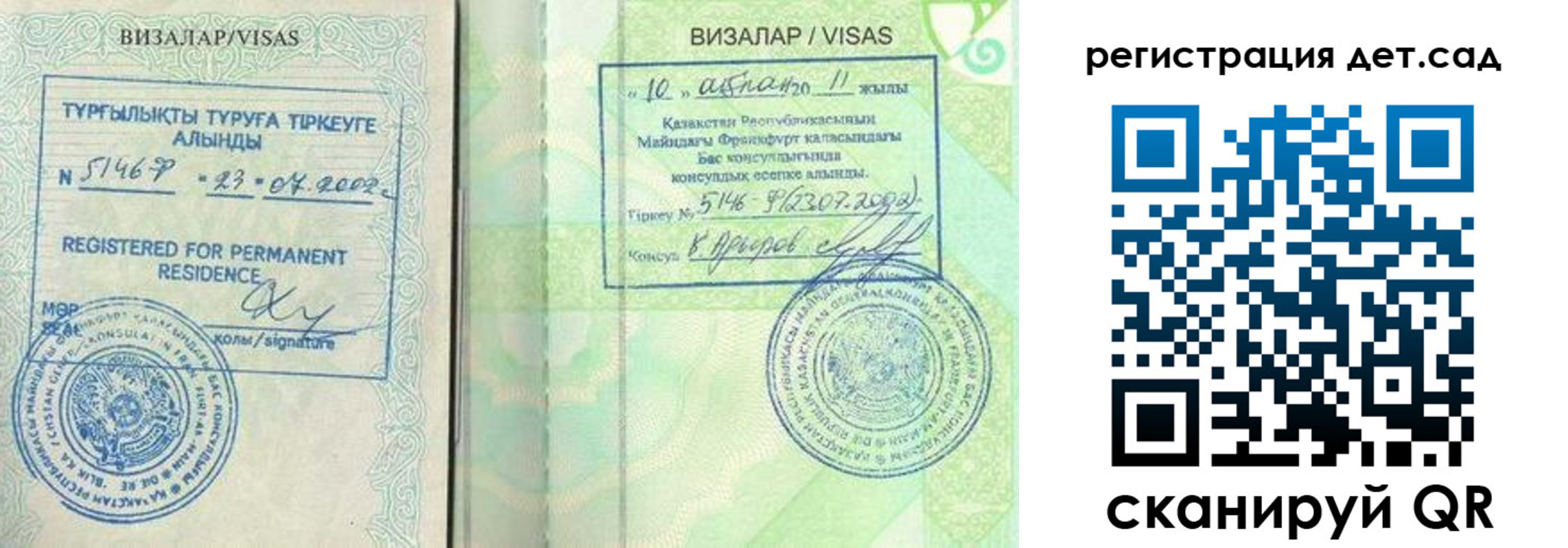 прописка ребенка в Вилюйске