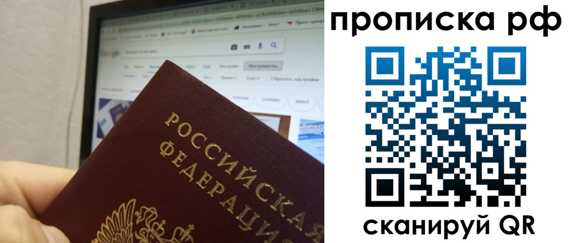 прописка паспорт в Вилюйске