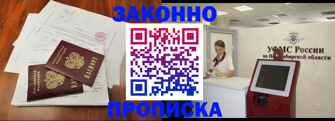 где прописаться в Вилюйске