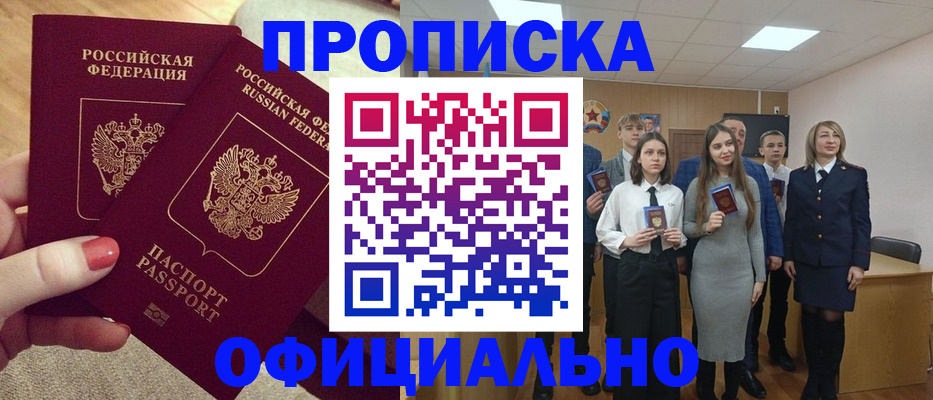 временная регистрация купить в Вилюйске