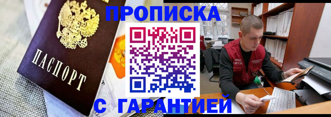 миграционный учет в Вилюйске