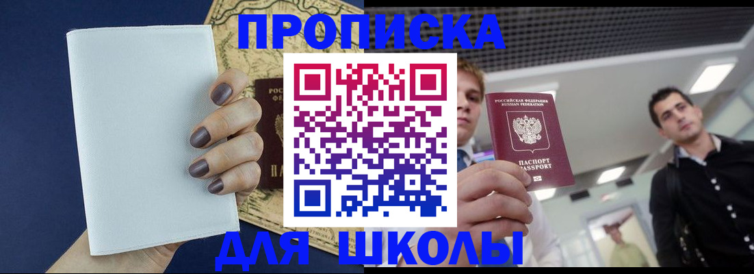 прописка поиск в Вилюйске