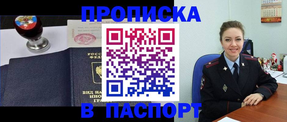 временная регистрация гарантия в Вилюйске