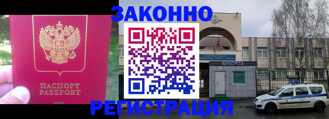прописка для военкомата в Вилюйске