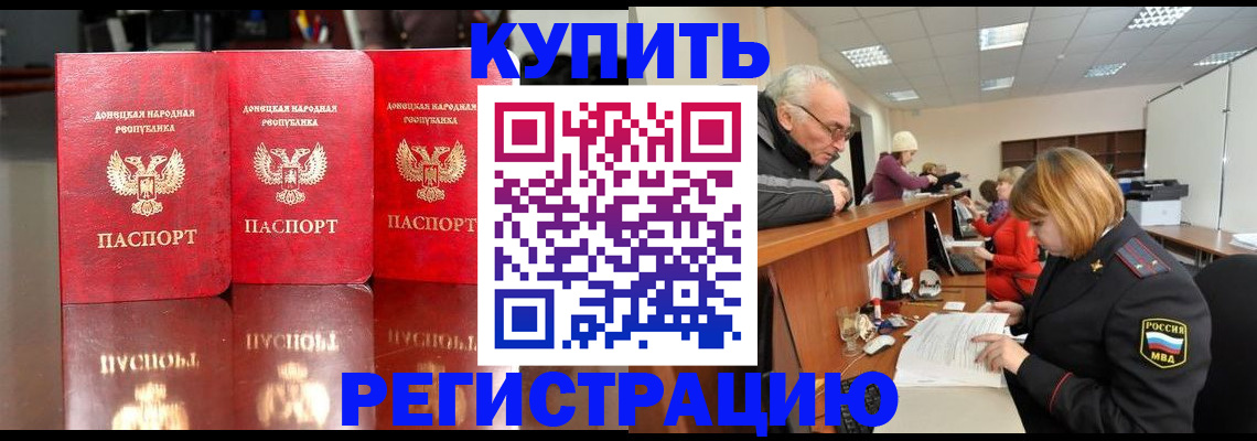 временная регистрация собственник в Вилюйске
